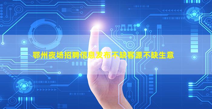 大连KTV招聘